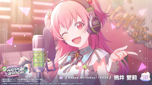 画像ギャラリー No.003のサムネイル画像 / 「プロセカ」,HAPPY BIRTHDAY 桃井 愛莉 2026を開始