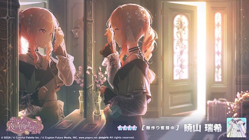 画像ギャラリー No.009のサムネイル画像 / 「プロセカ」，ゲーム内イベント「Amid the Wavering Light」を開催