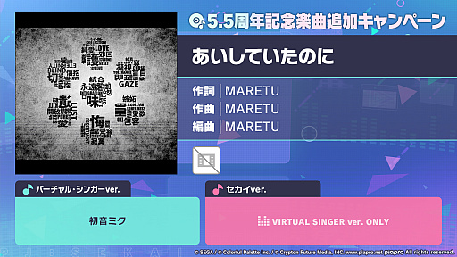 画像ギャラリー No.015のサムネイル画像 / 「プロセカ」，獅子志司さん，KIRAさん，ユリイ・カノンさんによる楽曲提供や5.5周年記念イベントなどの最新情報を公開