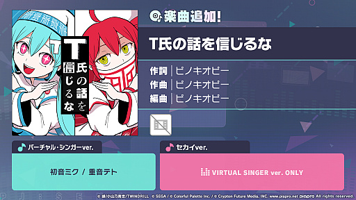 画像ギャラリー No.018のサムネイル画像 / 「プロセカ」，獅子志司さん，KIRAさん，ユリイ・カノンさんによる楽曲提供や5.5周年記念イベントなどの最新情報を公開