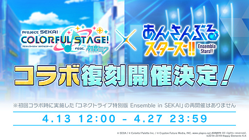 画像ギャラリー No.036のサムネイル画像 / 「プロセカ」，獅子志司さん，KIRAさん，ユリイ・カノンさんによる楽曲提供や5.5周年記念イベントなどの最新情報を公開