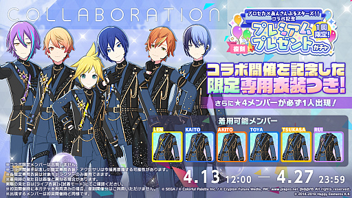 画像ギャラリー No.038のサムネイル画像 / 「プロセカ」，獅子志司さん，KIRAさん，ユリイ・カノンさんによる楽曲提供や5.5周年記念イベントなどの最新情報を公開