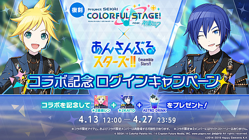 画像ギャラリー No.039のサムネイル画像 / 「プロセカ」，獅子志司さん，KIRAさん，ユリイ・カノンさんによる楽曲提供や5.5周年記念イベントなどの最新情報を公開