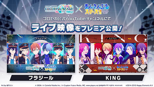 画像ギャラリー No.045のサムネイル画像 / 「プロセカ」，獅子志司さん，KIRAさん，ユリイ・カノンさんによる楽曲提供や5.5周年記念イベントなどの最新情報を公開