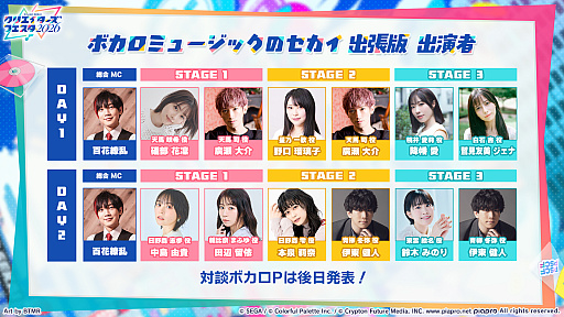 画像ギャラリー No.057のサムネイル画像 / 「プロセカ」，獅子志司さん，KIRAさん，ユリイ・カノンさんによる楽曲提供や5.5周年記念イベントなどの最新情報を公開