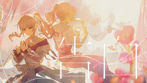 画像ギャラリー No.001のサムネイル画像 / 「プロセカ」,告白を新規実装。初音ミクと25時、ナイトコードで。のユニット楽曲