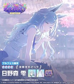 画像ギャラリー No.002のサムネイル画像 / 「プロセカ」,獅子志司さんの書き下ろし楽曲「傀儡のうつつ」を追加。イベント「残照のInside Direction」も開催中