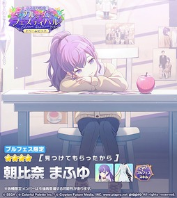 画像ギャラリー No.003のサムネイル画像 / 「プロセカ」,獅子志司さんの書き下ろし楽曲「傀儡のうつつ」を追加。イベント「残照のInside Direction」も開催中