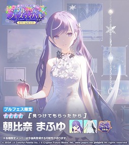 画像ギャラリー No.004のサムネイル画像 / 「プロセカ」,獅子志司さんの書き下ろし楽曲「傀儡のうつつ」を追加。イベント「残照のInside Direction」も開催中