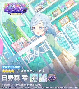 画像ギャラリー No.005のサムネイル画像 / 「プロセカ」,獅子志司さんの書き下ろし楽曲「傀儡のうつつ」を追加。イベント「残照のInside Direction」も開催中