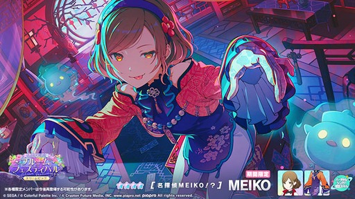 画像ギャラリー No.012のサムネイル画像 / 「プロセカ」,獅子志司さんの書き下ろし楽曲「傀儡のうつつ」を追加。イベント「残照のInside Direction」も開催中