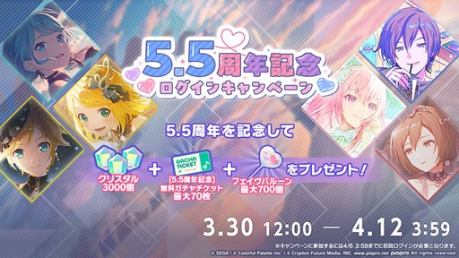 画像ギャラリー No.015のサムネイル画像 / 「プロセカ」,獅子志司さんの書き下ろし楽曲「傀儡のうつつ」を追加。イベント「残照のInside Direction」も開催中