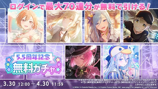 画像ギャラリー No.016のサムネイル画像 / 「プロセカ」,獅子志司さんの書き下ろし楽曲「傀儡のうつつ」を追加。イベント「残照のInside Direction」も開催中