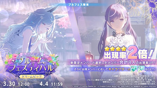 画像ギャラリー No.022のサムネイル画像 / 「プロセカ」,獅子志司さんの書き下ろし楽曲「傀儡のうつつ」を追加。イベント「残照のInside Direction」も開催中