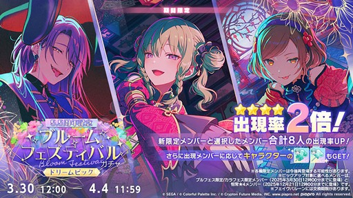 画像ギャラリー No.023のサムネイル画像 / 「プロセカ」,獅子志司さんの書き下ろし楽曲「傀儡のうつつ」を追加。イベント「残照のInside Direction」も開催中