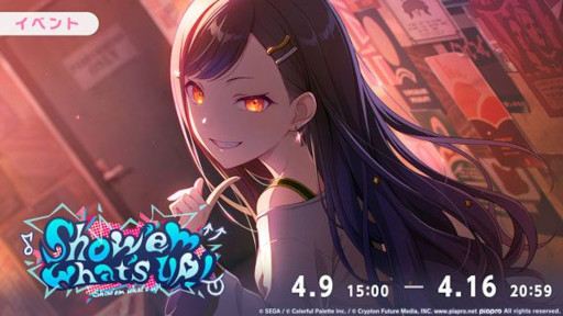 画像ギャラリー No.001のサムネイル画像 / 「プロセカ」，イベント「Show ‘em what’s up！」「Proof the REDガチャ」を開催