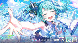 画像ギャラリー No.014のサムネイル画像 / 「プロセカ」，ワールドリンクイベント「約束のPasserelle」を開催