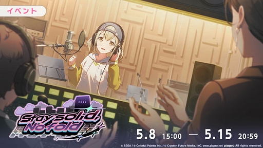 画像ギャラリー No.002のサムネイル画像 / 「プロセカ」，羽歌をリズムゲーム楽曲に追加。ゲーム内イベント「Stay solid, No fold」「風運ぶ青の歌ガチャ」を開催中