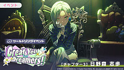 画像ギャラリー No.004のサムネイル画像 / 「プロセカ」，ワールドリンクイベント「Great Yell for Dreamers！」「Vie for the Titleガチャ」を開催中