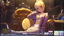 画像ギャラリー No.008のサムネイル画像 / 「プロセカ」，ワールドリンクイベント「Great Yell for Dreamers！」「Vie for the Titleガチャ」を開催中