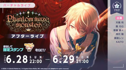 画像ギャラリー No.009のサムネイル画像 / 「プロセカ」，リズムゲーム楽曲「オールイン・ワン」を追加