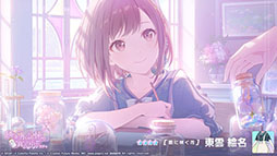 画像ギャラリー No.007のサムネイル画像 / 「プロセカ」,イベント「褪せない今を、彩って」が開幕。書き下ろし楽曲「光」も登場
