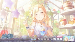 画像ギャラリー No.014のサムネイル画像 / 「プロセカ」,ワールドリンクイベント「君の隣、君と見る明日」と「Around table WITH you!ガチャ」を開催