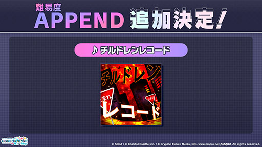 画像ギャラリー No.012のサムネイル画像 / 「プロセカ」，3DCGライブの開催決定や新たな楽曲などゲーム内外の最新情報が一挙明らかに