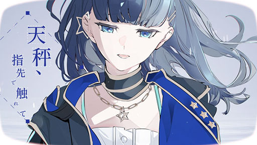 画像ギャラリー No.001のサムネイル画像 / 「プロセカ」，天秤、指先で触れて（セカイver.）の2DMVがフルサイズで公開