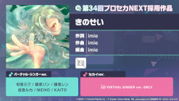 画像ギャラリー No.004のサムネイル画像 / 「プロセカ」，雨良 Amala氏とサツキ氏による書き下ろし楽曲の提供など，さまざまな新情報を公開