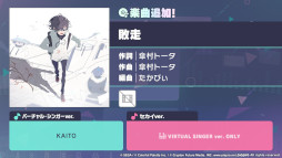 画像ギャラリー No.007のサムネイル画像 / 「プロセカ」，雨良 Amala氏とサツキ氏による書き下ろし楽曲の提供など，さまざまな新情報を公開