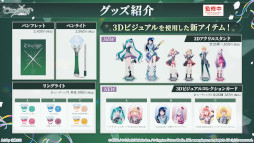 画像ギャラリー No.015のサムネイル画像 / 「プロセカ」，雨良 Amala氏とサツキ氏による書き下ろし楽曲の提供など，さまざまな新情報を公開