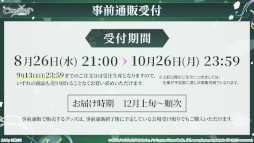 画像ギャラリー No.016のサムネイル画像 / 「プロセカ」，雨良 Amala氏とサツキ氏による書き下ろし楽曲の提供など，さまざまな新情報を公開