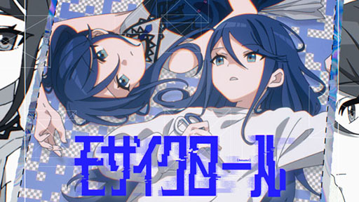 画像ギャラリー No.001のサムネイル画像 / 「プロセカ」，モザイクロール（Reloaded）のキャラクターソロ2DMVを公開