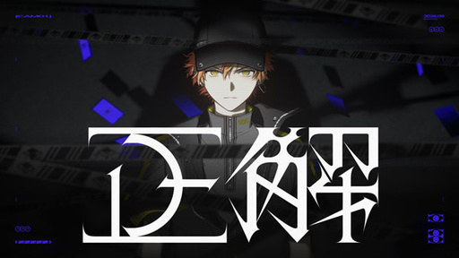 画像ギャラリー No.001のサムネイル画像 / 「プロセカ」，正解（セカイver.）のフルサイズ2DMVを公開