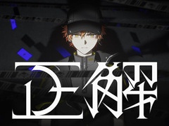 「プロセカ」，正解（セカイver.）のフルサイズ2DMVを公開