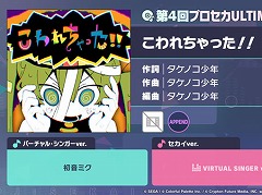 「プロセカ」CRASH THE PARTYに2種類のアナザーボーカルver.を追加