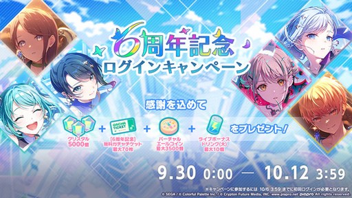 画像ギャラリー No.003のサムネイル画像 / 「プロセカ」，キタニタツヤさんの書き下ろし楽曲「エメラルド」を追加