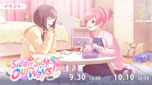 画像ギャラリー No.001のサムネイル画像 / 「プロセカ」，イベント「Side by Side, Our Ways！」を開催