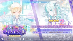 画像ギャラリー No.005のサムネイル画像 / 「プロセカ」，イベント「Side by Side, Our Ways！」を開催