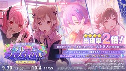 画像ギャラリー No.006のサムネイル画像 / 「プロセカ」，イベント「Side by Side, Our Ways！」を開催
