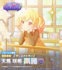 画像ギャラリー No.007のサムネイル画像 / 「プロセカ」，イベント「Side by Side, Our Ways！」を開催