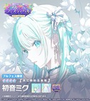 画像ギャラリー No.011のサムネイル画像 / 「プロセカ」，イベント「Side by Side, Our Ways！」を開催
