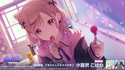 画像ギャラリー No.015のサムネイル画像 / 「プロセカ」，イベント「Side by Side, Our Ways！」を開催
