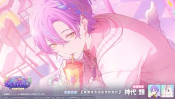 画像ギャラリー No.017のサムネイル画像 / 「プロセカ」，イベント「Side by Side, Our Ways！」を開催