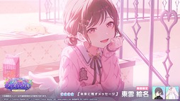 画像ギャラリー No.019のサムネイル画像 / 「プロセカ」，イベント「Side by Side, Our Ways！」を開催
