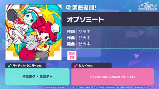 画像ギャラリー No.001のサムネイル画像 / 「プロセカ」，リズムゲーム楽曲「オブソミート」を追加
