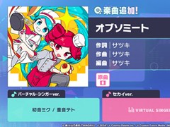 「プロセカ」，リズムゲーム楽曲「オブソミート」を追加