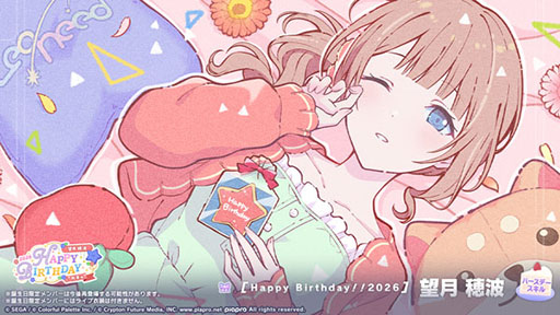画像ギャラリー No.003のサムネイル画像 / 「プロセカ」，HAPPY BIRTHDAY 望月 穂波 2026を開催