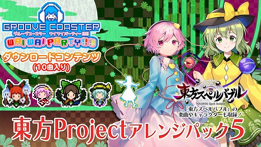 ֥롼 磻磻ѡƥ!!!!פDLC Project 󥸥ѥå 5ɤۿ